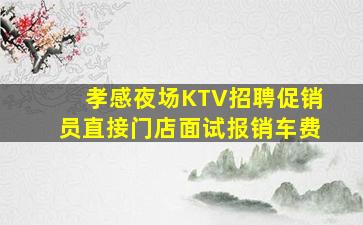 无锡酒吧招聘