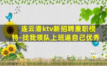 海南酒吧招聘